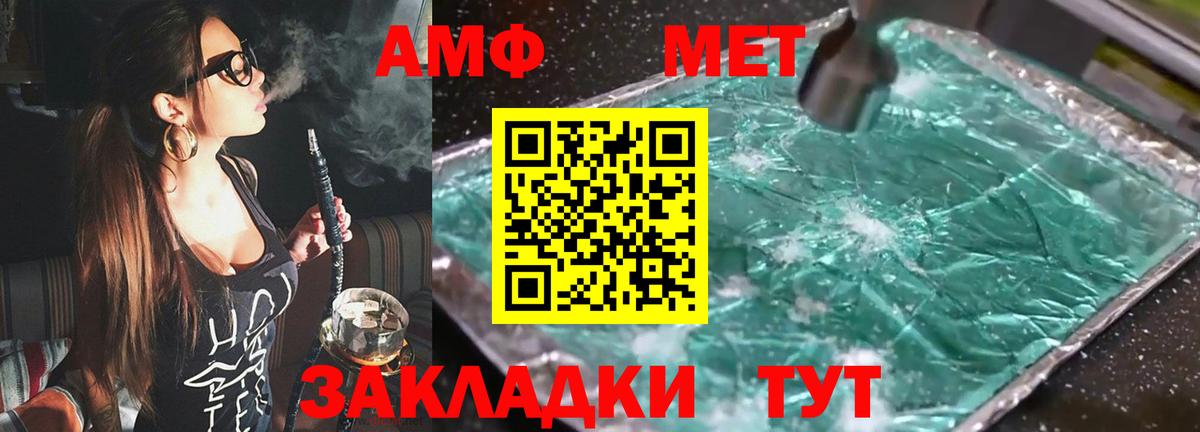 АМФЕТАМИН  Ейск  АМФ 98%  мориарти какой сайт  АМФЕТАМИН 