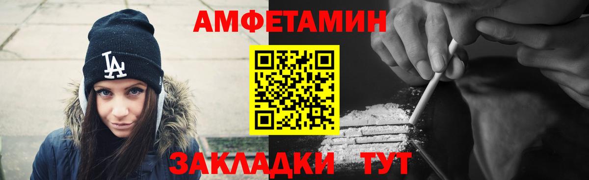 Amphetamine Premium Ейск
