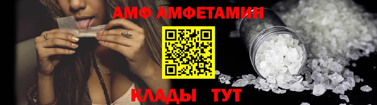 АМФЕТАМИН  Amphetamine  Ейск  Амфетамин VHQ  Вход с VPN 