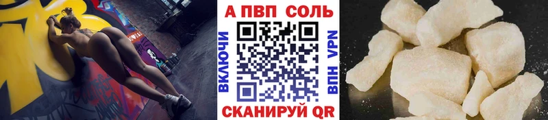 A PVP мука OMG ТОР Ейск