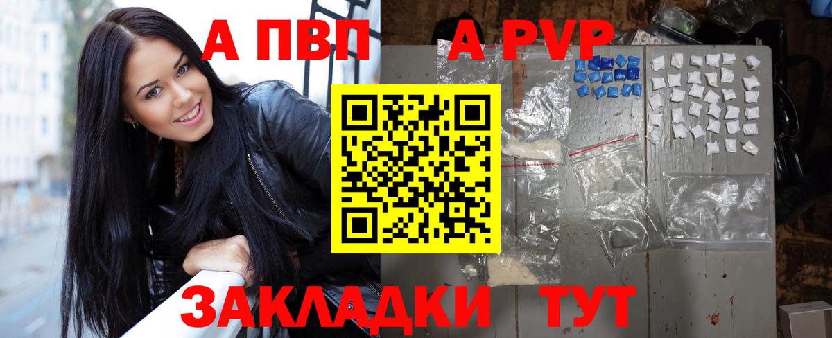 Alpha PVP мука  А ПВП СК  Ейск  Вход с VPN 