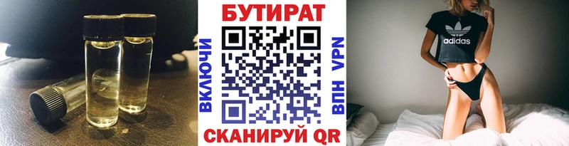 купить  цена  Ейск  KRAKEN как зайти  БУТИРАТ жидкий экстази 