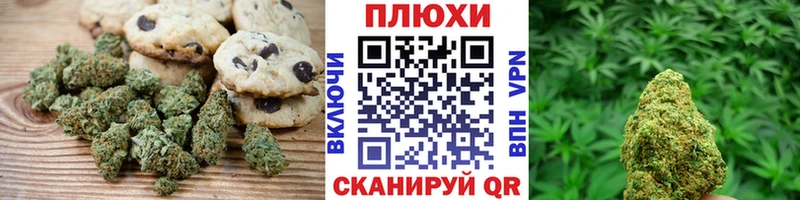 Печенье с ТГК марихуана  наркошоп  ОМГ ОМГ маркетплейс  Ейск 