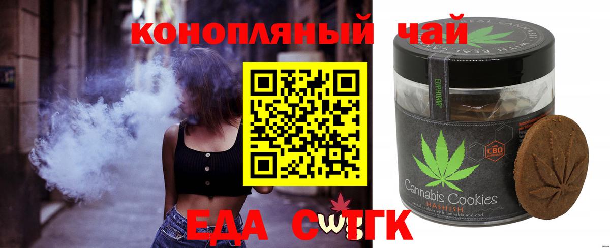 Ейск  Cannafood марихуана  Вход с VPN 