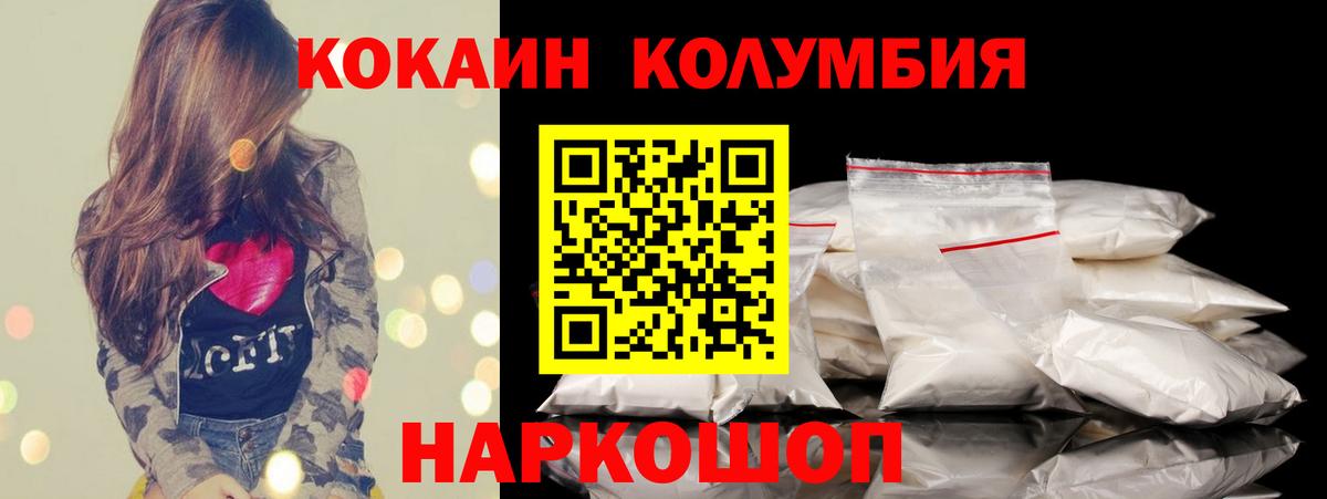 как найти наркотики  Вход с VPN  Ейск  Кокаин 99%  COCAIN FishScale 