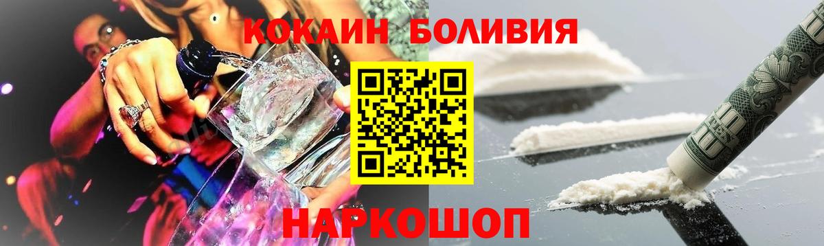 КОКАИН Перу Ейск