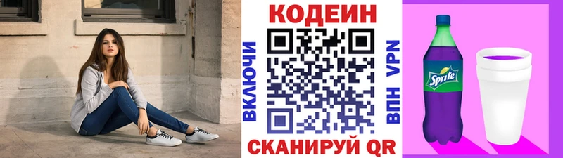Кодеин Purple Drank  kraken ссылки  Ейск 