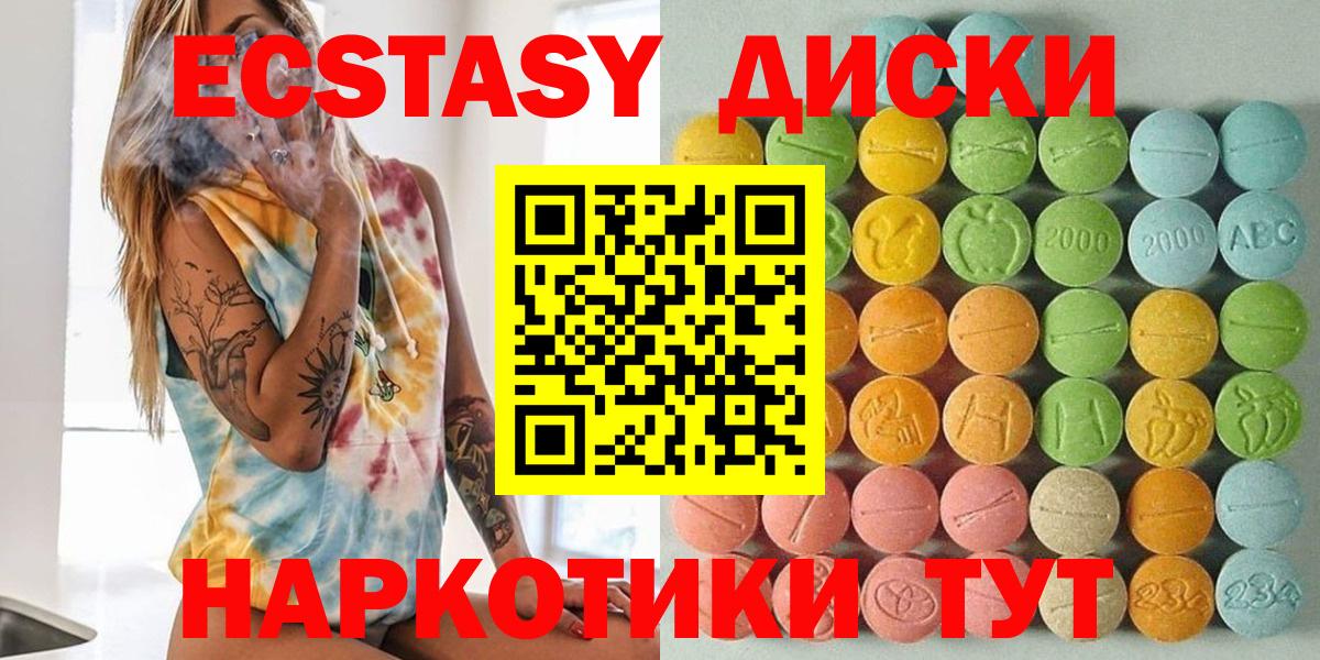Экстази louis Vuitton  Вход с VPN  Ейск 