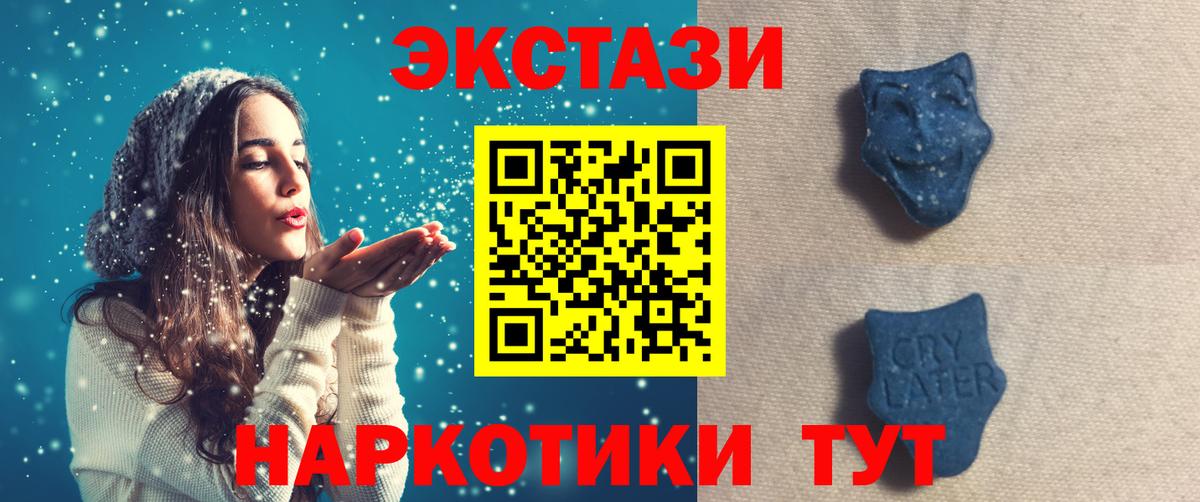 Ecstasy  это как зайти  Экстази ешки  Ейск 