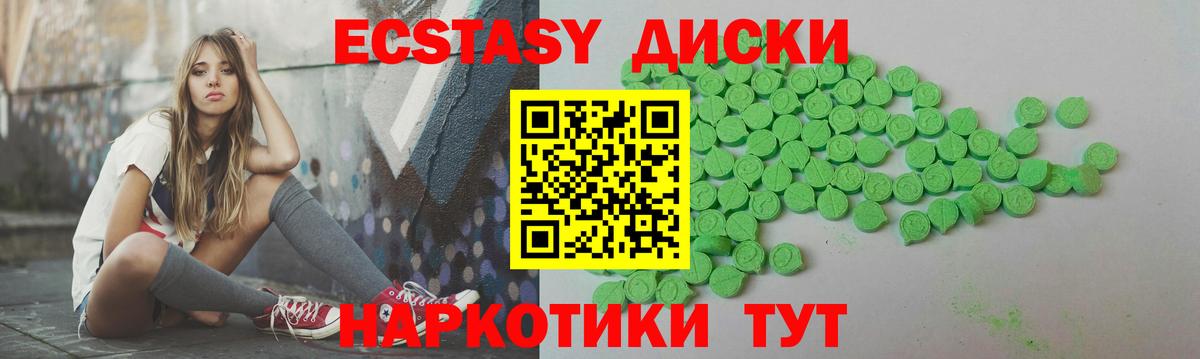 Ecstasy TESLA Ейск