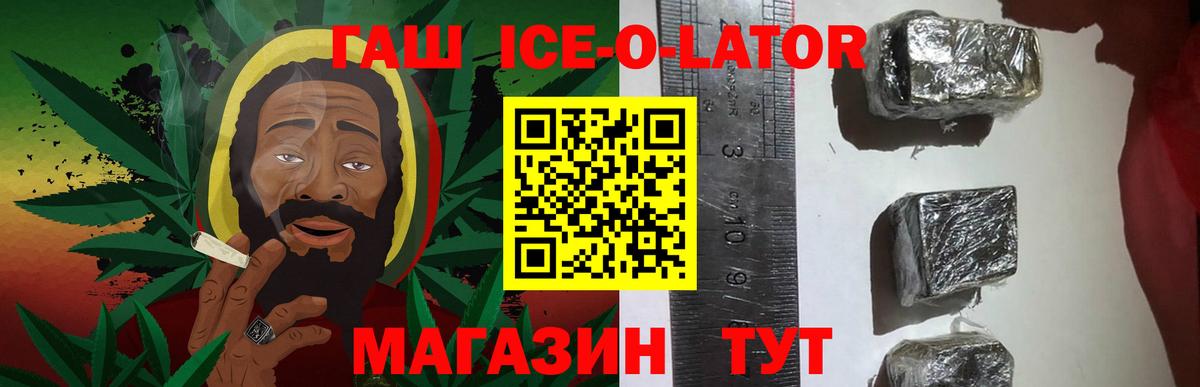 Гашиш Cannabis  Вход с VPN  Ейск 