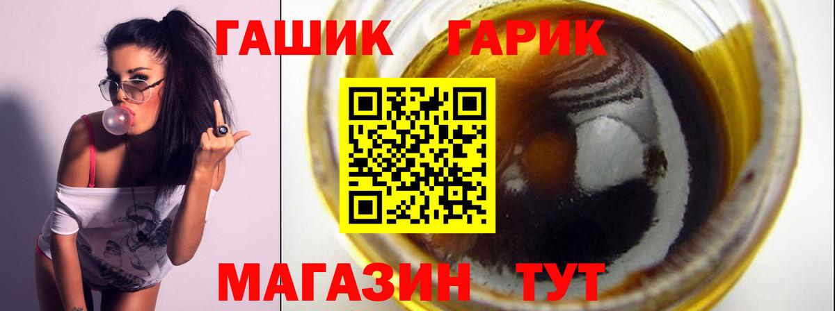 ГАШИШ хэш Ейск