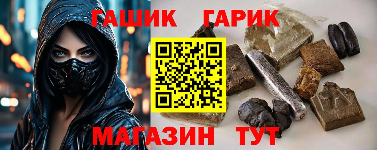 ГАШ Cannabis  Гашиш хэш  Гашиш  Ейск 
