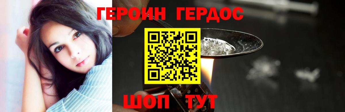 Ейск  Героин Афган  Вход с VPN 