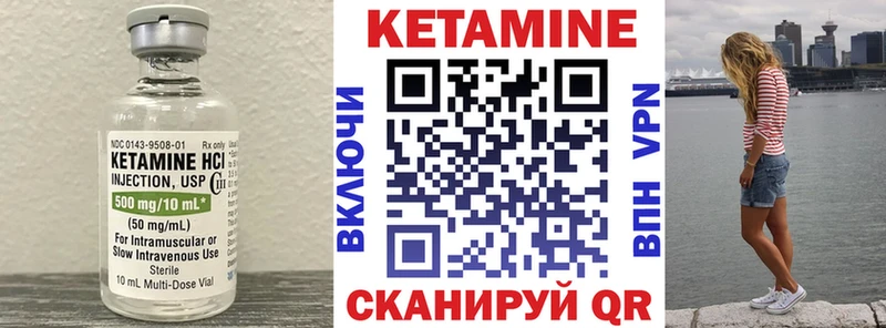 КЕТАМИН ketamine  Ейск 