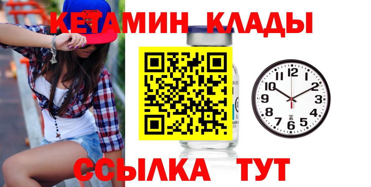 КЕТАМИН ketamine Ейск