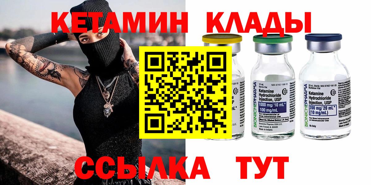 Ейск  Кетамин ketamine  Вход с VPN 