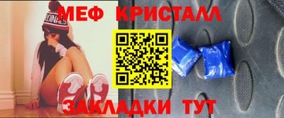 мяу мяу кристалл Апшеронск