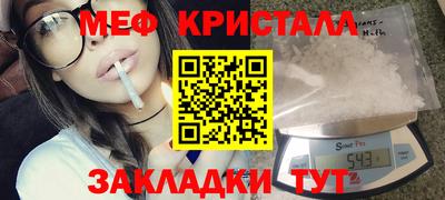 мяу мяу кристалл Апшеронск