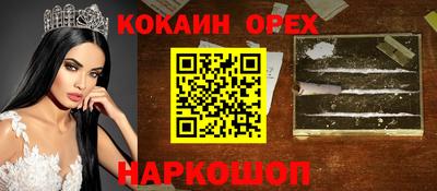 наркотики Аргун