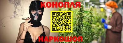 каннабис Краснознаменск