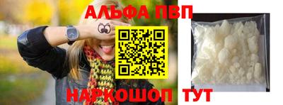 мяу мяу кристалл Апшеронск