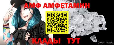 мяу мяу кристалл Апшеронск