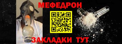 мефедрон Балашиха