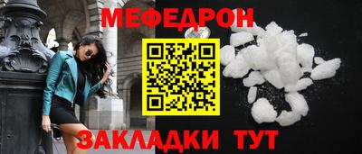 мефедрон Балашиха