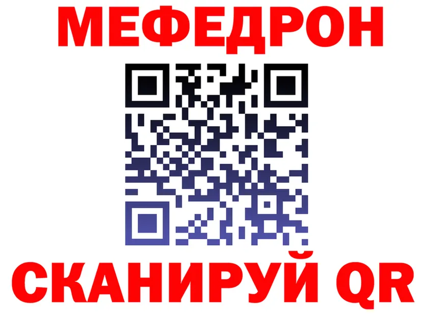 МЯУ-МЯУ мука зеркало даркнет МЕГА Ейск