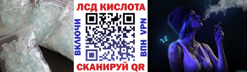 ЛСД экстази кислота  закладки  Ейск 