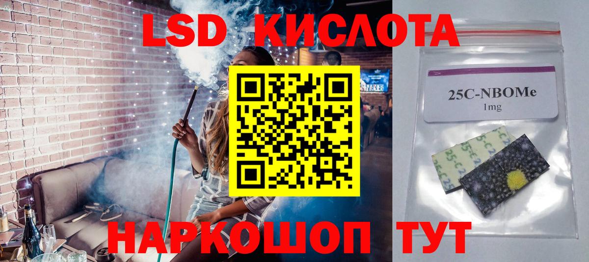 LSD-25 экстази кислота Ейск