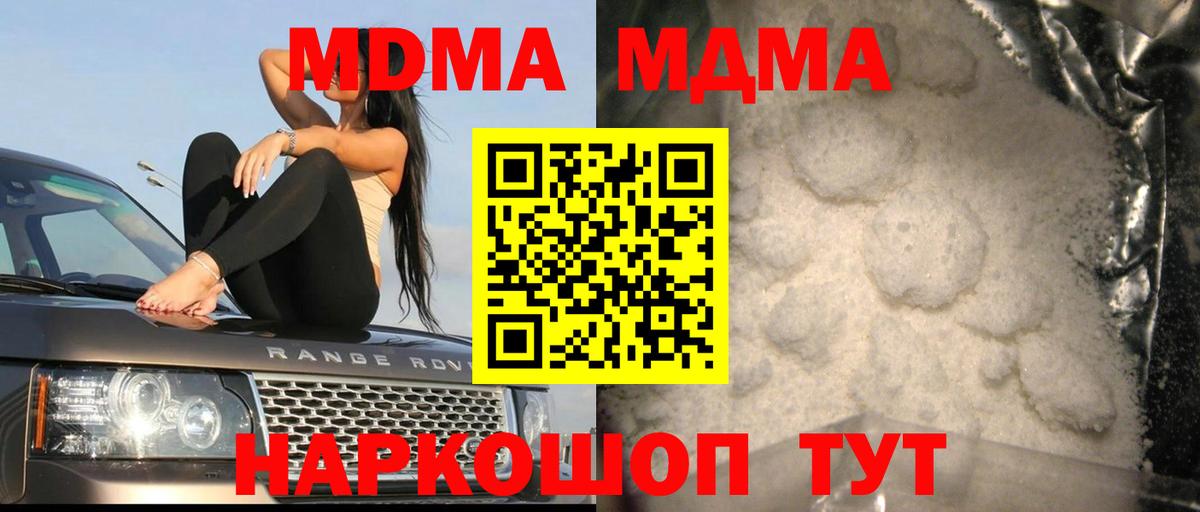 MDMA VHQ Ейск