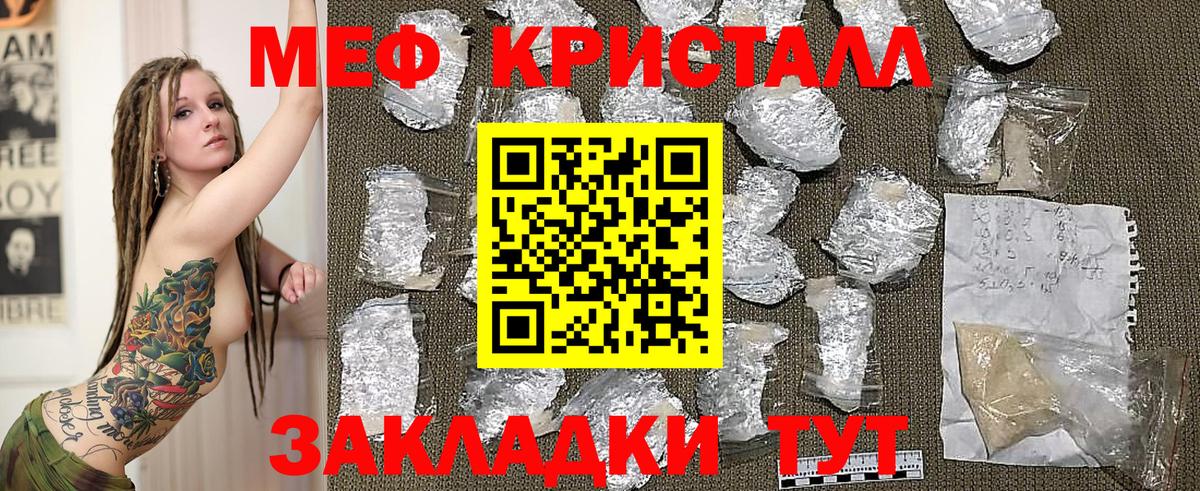 МЯУ-МЯУ 4 MMC  Меф  Ейск 