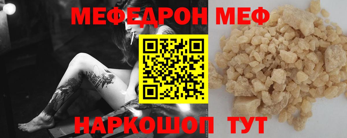 Меф кристаллы Ейск