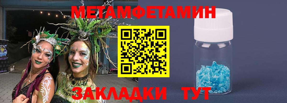 МЕТАМФЕТАМИН пудра  МЕТАМФЕТАМИН  Ейск 