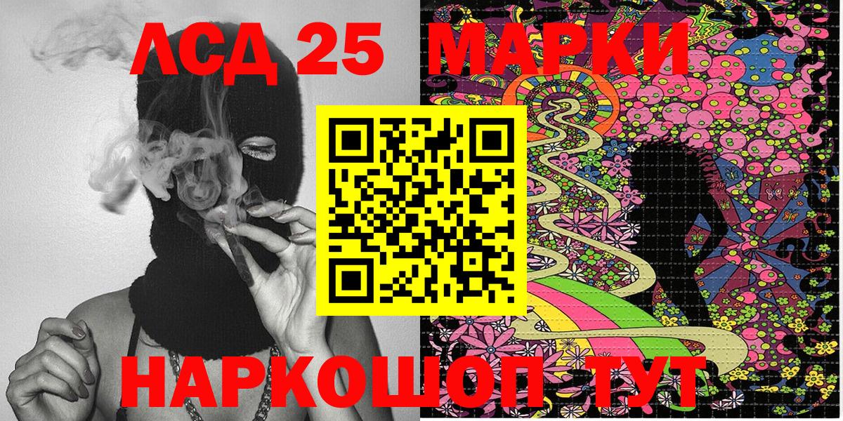 Ейск  Марки NBOMe 1500мкг  Вход с VPN 