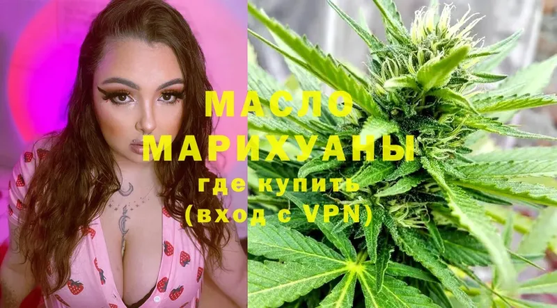 mega ONION  Ейск  ТГК THC oil 