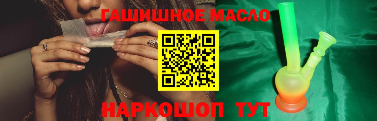 ТГК вейп Ейск