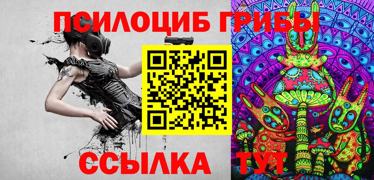 Галлюциногенные грибы MAGIC MUSHROOMS Ейск