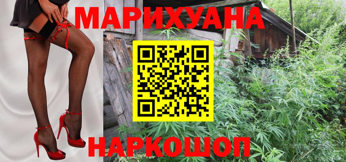 Марихуана гибрид  Бошки марихуана LSD WEED  Вход с VPN  Ейск  МАРИХУАНА THC 21% 